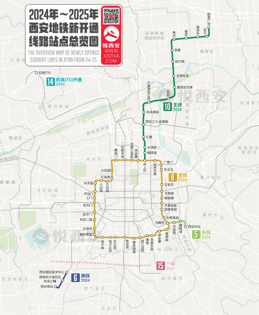西安地铁2024年开通线路计划(站名非最终)08悦西安由此看来,此次