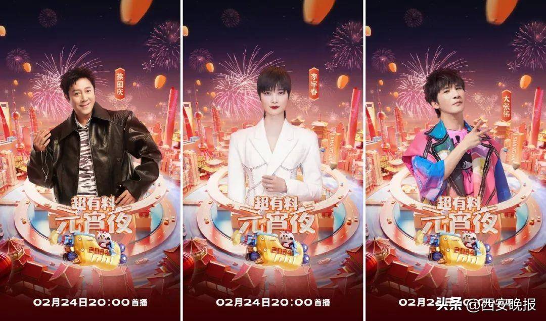 已公布阵容:李宇春,蔡国庆,大张伟,范湉湉,李雪琴,刘雨昕,秦霄贤