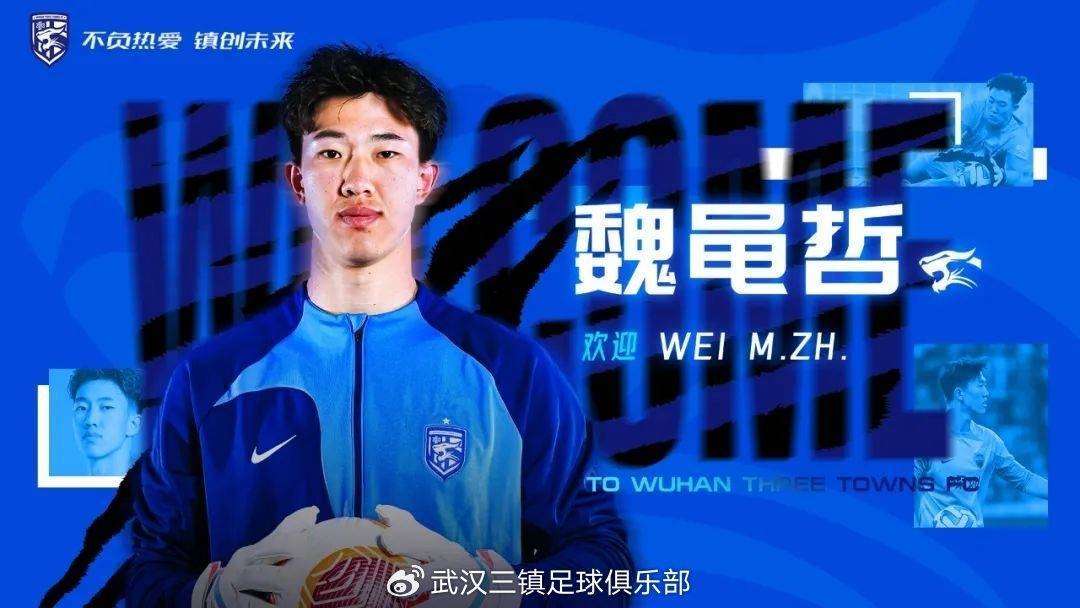 三镇官方:罗马里奥,艾菲尔丁,刘若钒等9人加盟球队_赛季_刘越_足球