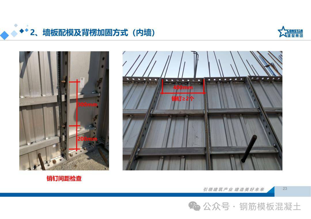 铝合金模板全过程施工技术质量交底,大量高清图片!125页pdf下载!