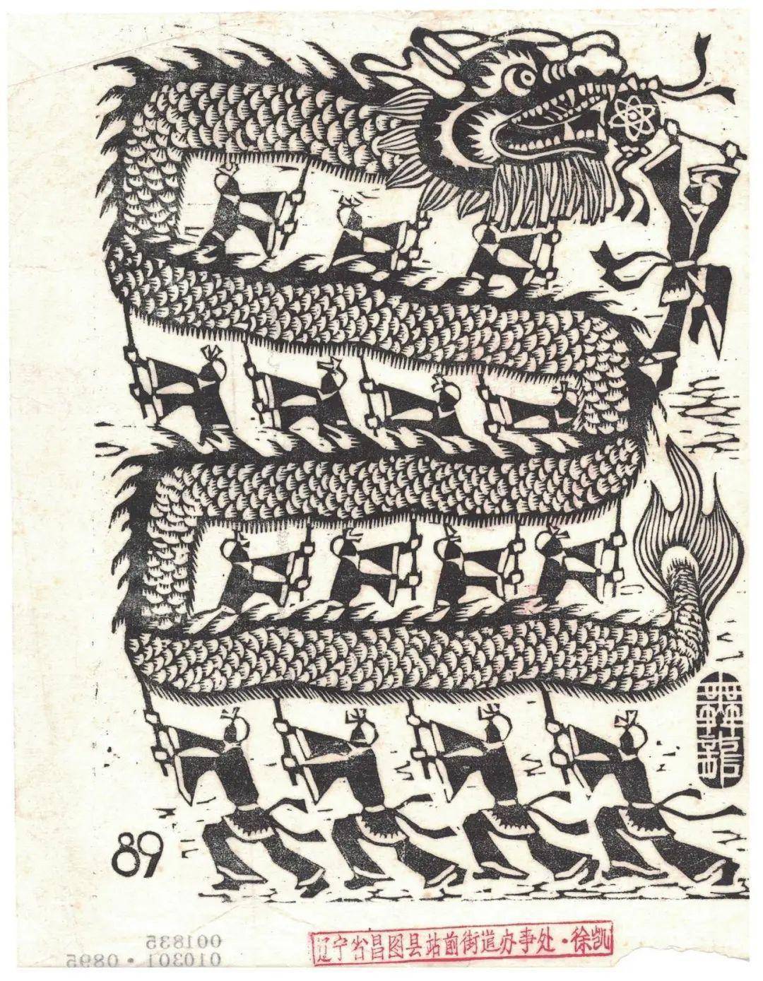 龙年说龙话馆藏丨徐凯版画《舞龙》_艺术_文化_上饶