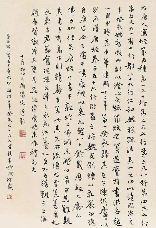 唐宋人_节录_陆恢