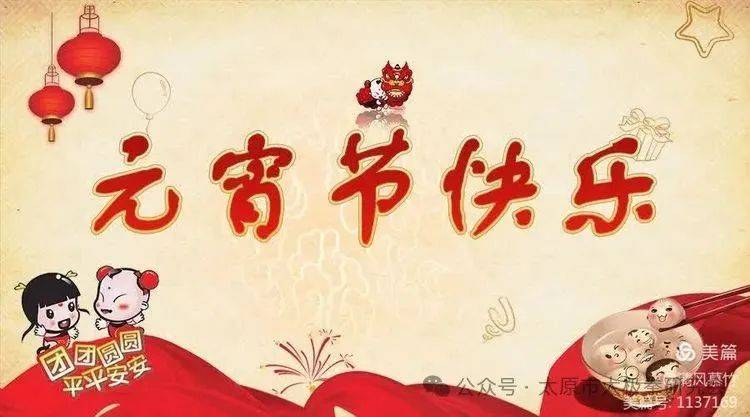 太原市太极拳研究会全民健身体育大拜年活动纪实_表演_景区_魅力