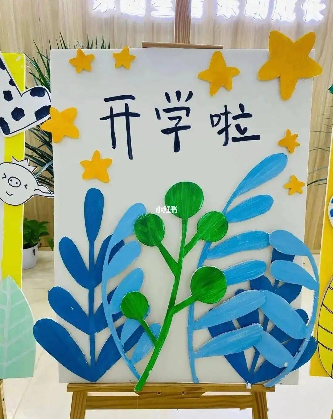 【新鲜出炉】别人家幼儿园的开学环创,没弄完的看这里 ↓_公众_科学