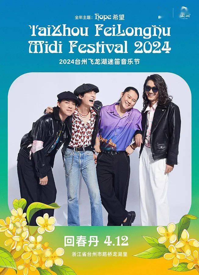 亮点众多 崔健朴树领衔众多实力乐队助阵_音乐节_舞台_演出