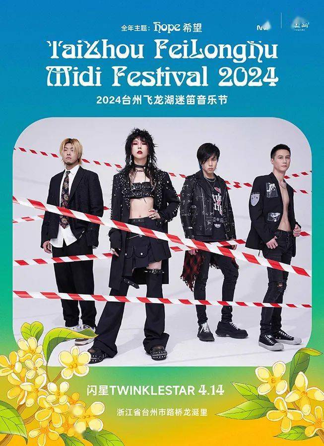 迷笛音乐节的阵容选择上始终秉持着关注乐队作品和演出现场的原则,不