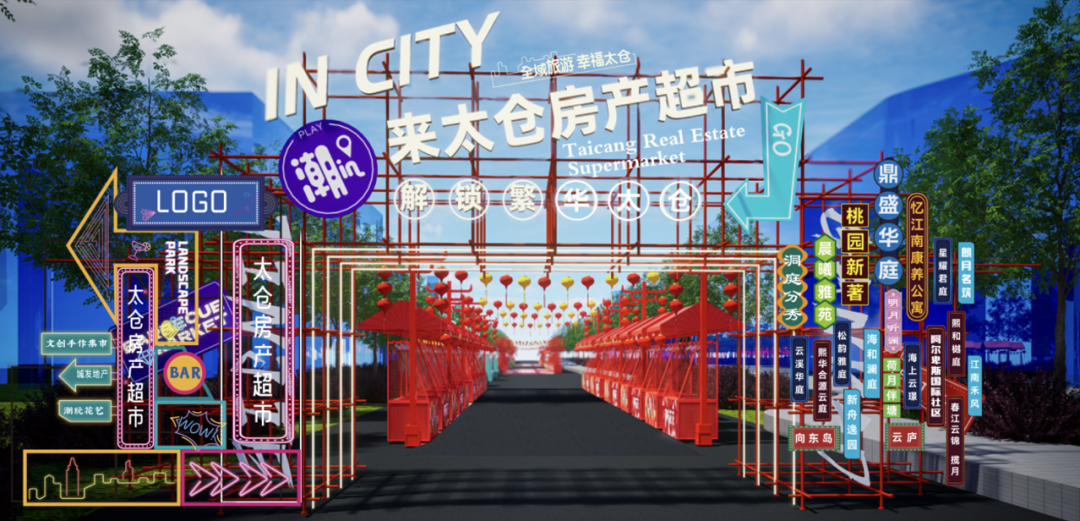 在这个新商业街,太仓"房产超市"启用_市民_表演_繁花