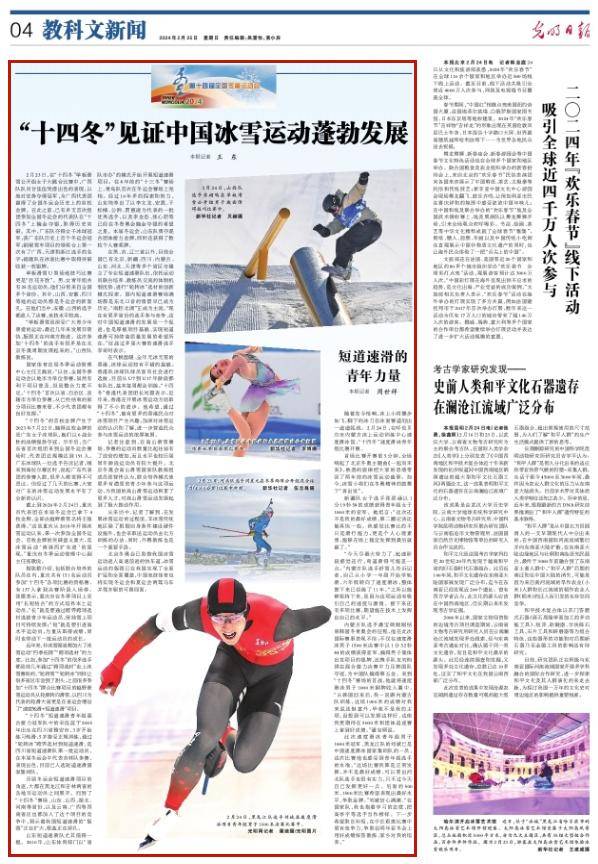 以绝对优势夺得冠军,为广西代表团赢得了全国冬运会历史上的首枚金牌