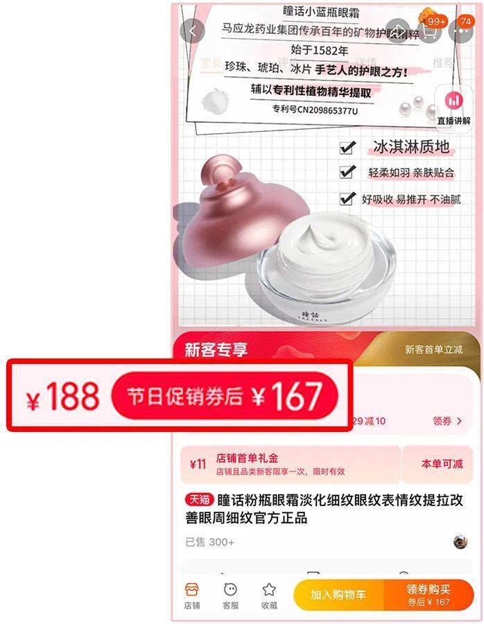 全网"零差评"眼霜!我的眼纹,黑眼圈,真被它治住了!_马应龙_kang_肌肤