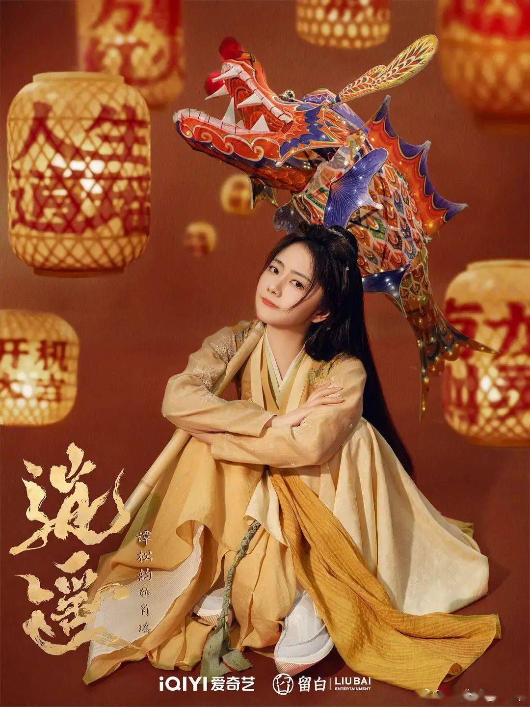 虞书欣林一《嘘,国王在冬眠》,白敬亭章若楠《难哄》等_桑延_温以凡