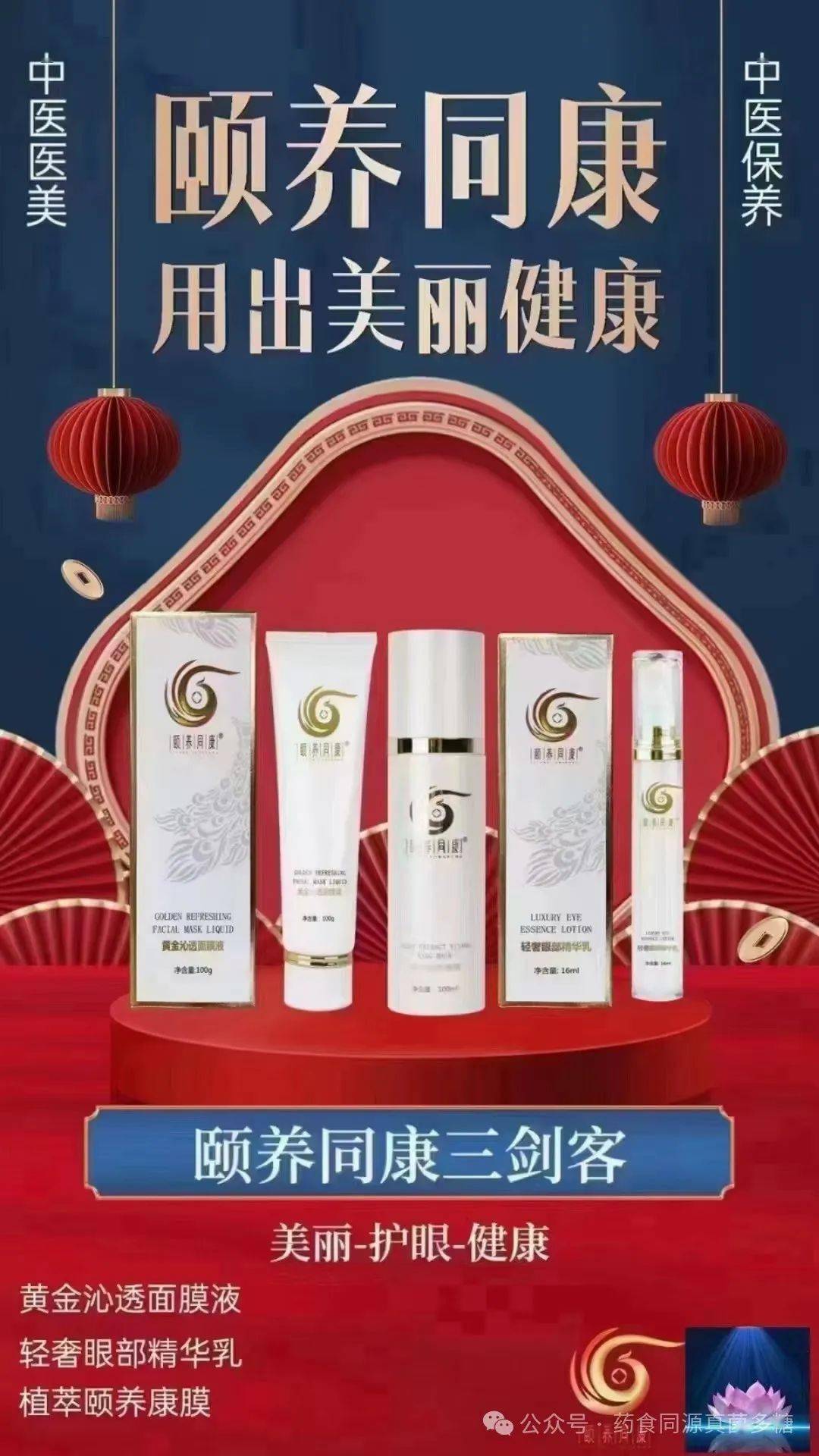 从事妇科34年的曹医生因受益康膜,强烈推荐康膜!_血液_的作用_皮肤