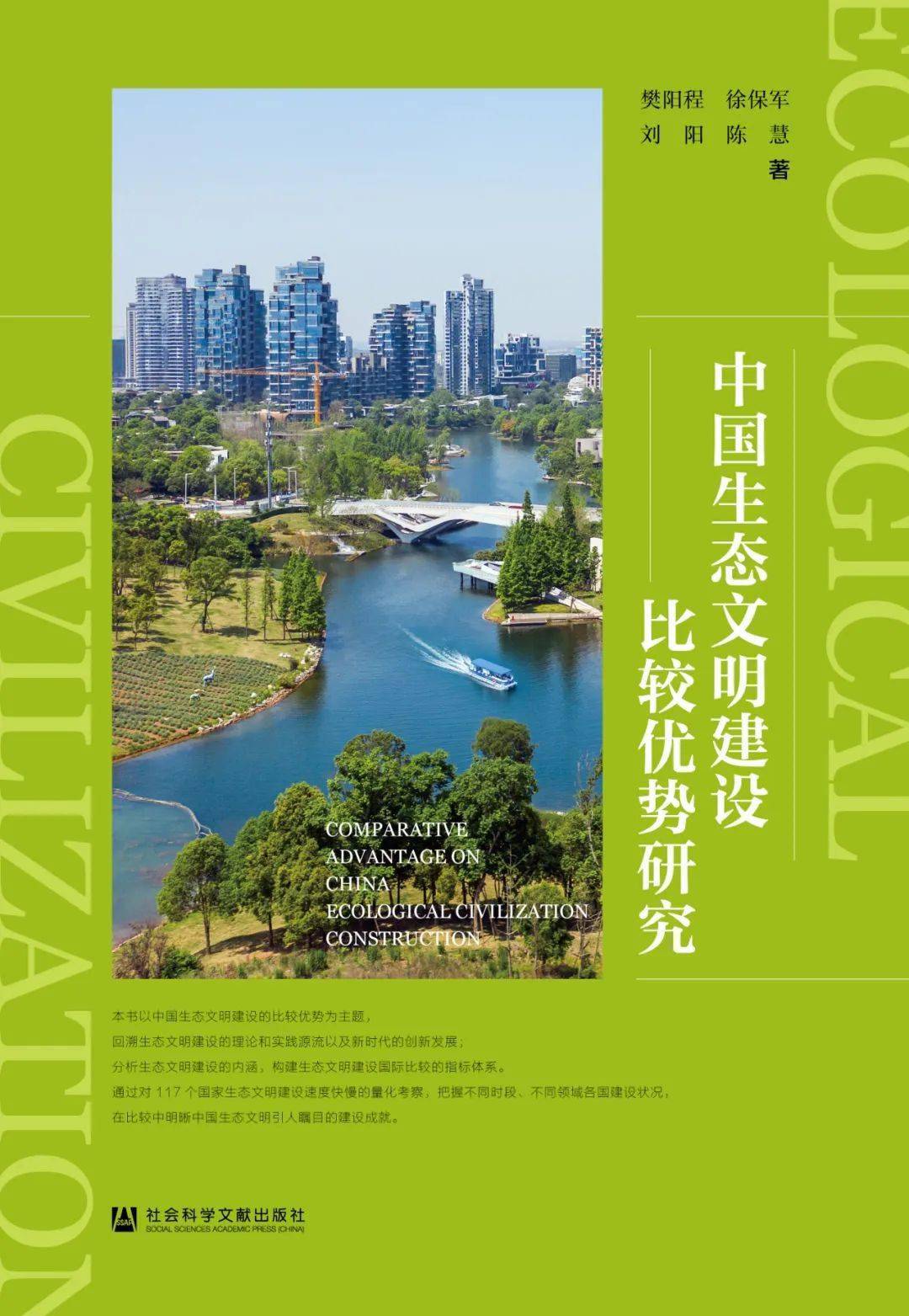 22)_研究_社会主义_中国