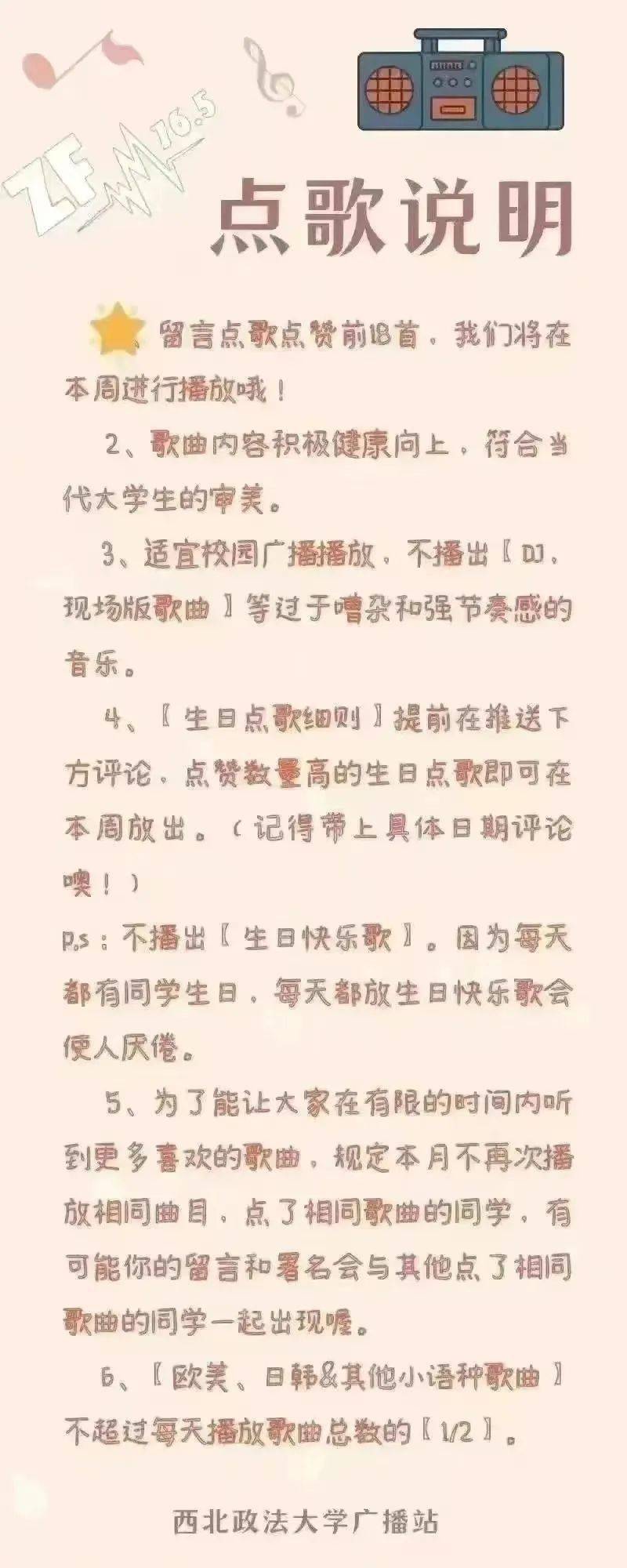 5 | 本周节目预告及点歌_首歌_动物_东北