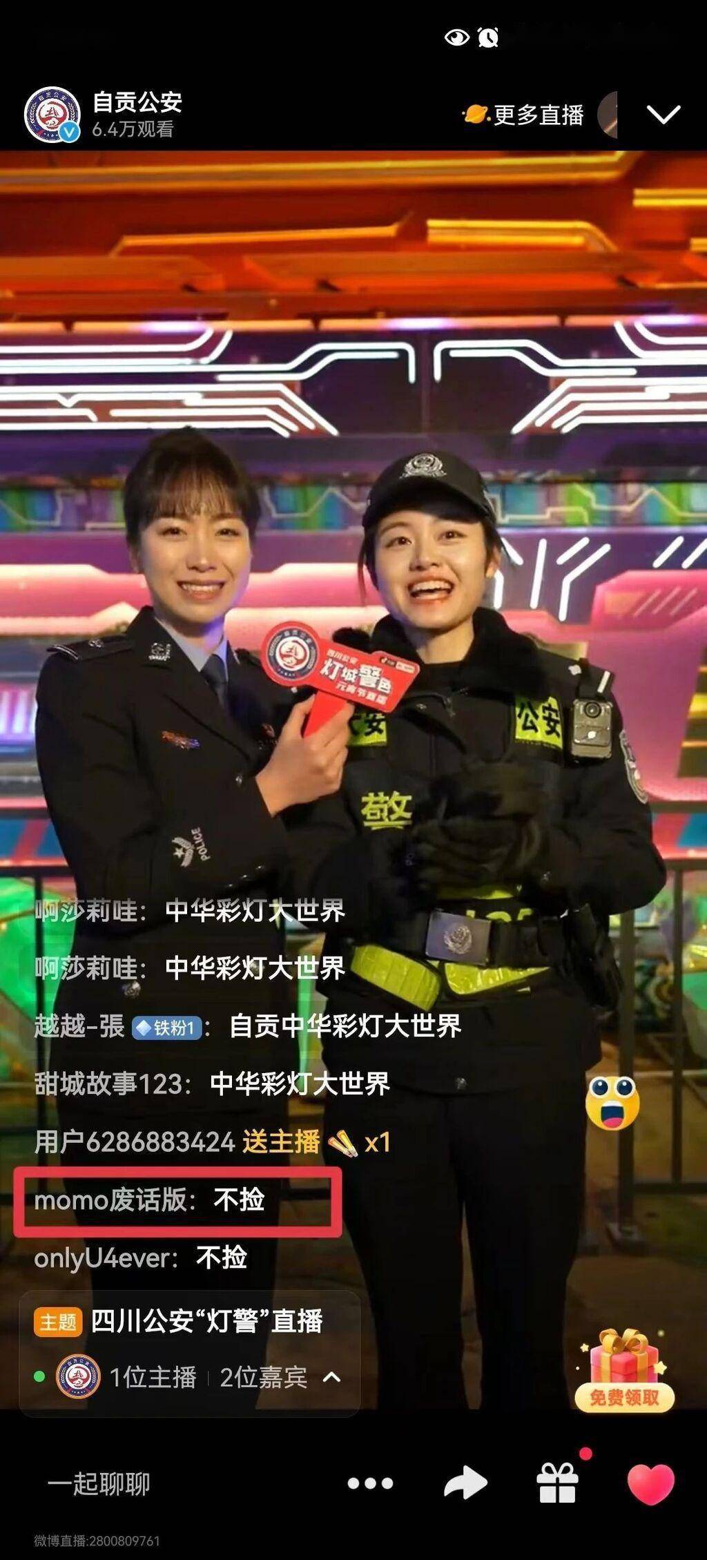 为游客平安喜乐度元宵保驾护航