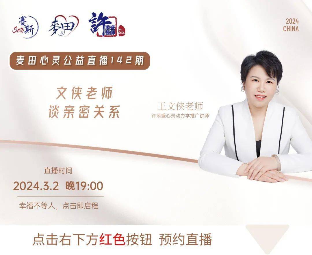 许添盛医师:人生如戏,戏如人生造_什么_因为_地球