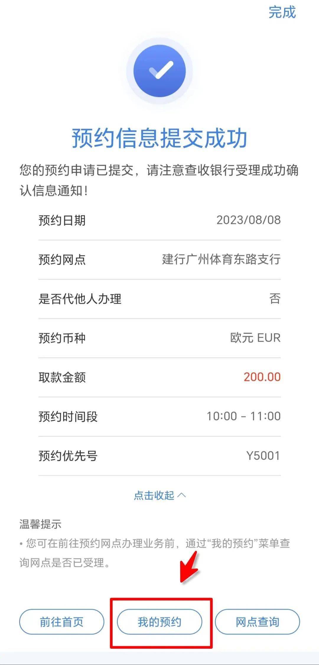 预约银行流水需要多久 来自搜狐网