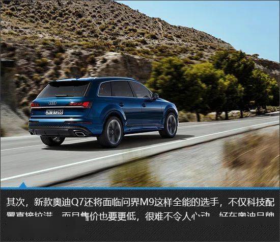 这回对味儿了 新款奥迪q7新车图解_搜狐汽车_搜狐网