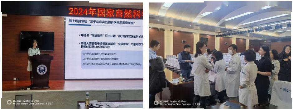 吉大一院科研部举办2024年国家自然科学基金形式审查专题讲座_申报
