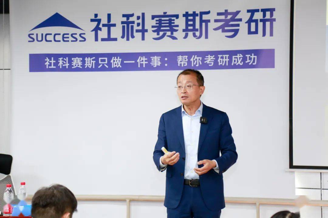 职场致胜之道与领导力提升——社科赛斯甄诚董事长专场讲座圆满收官!