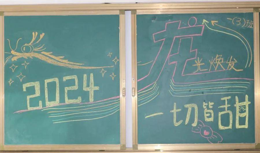 老师们早早等候在教室,为队员们准备了丰富的开学惊喜:五彩的黑板报
