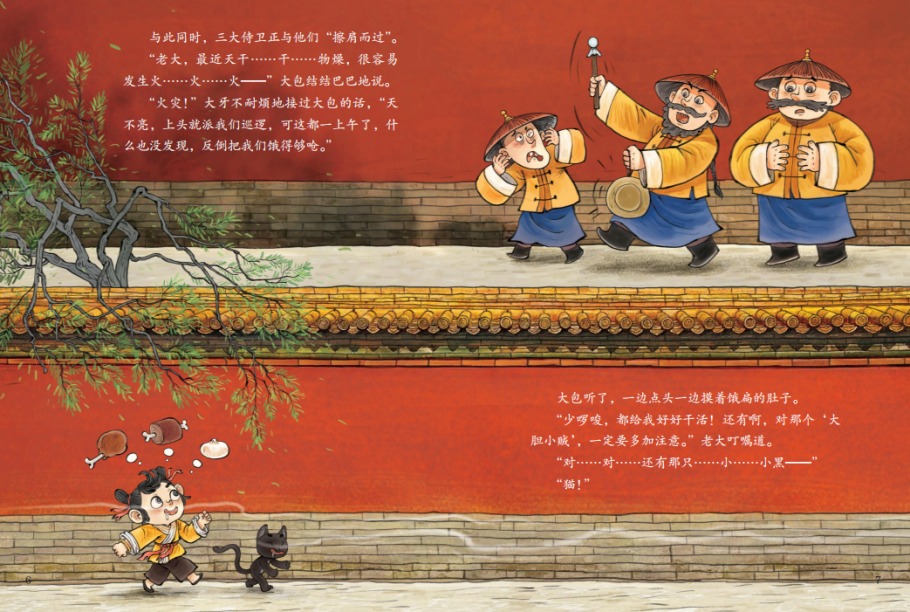 这才是龙年该看的书,太应景了!_故宫_故事_中国