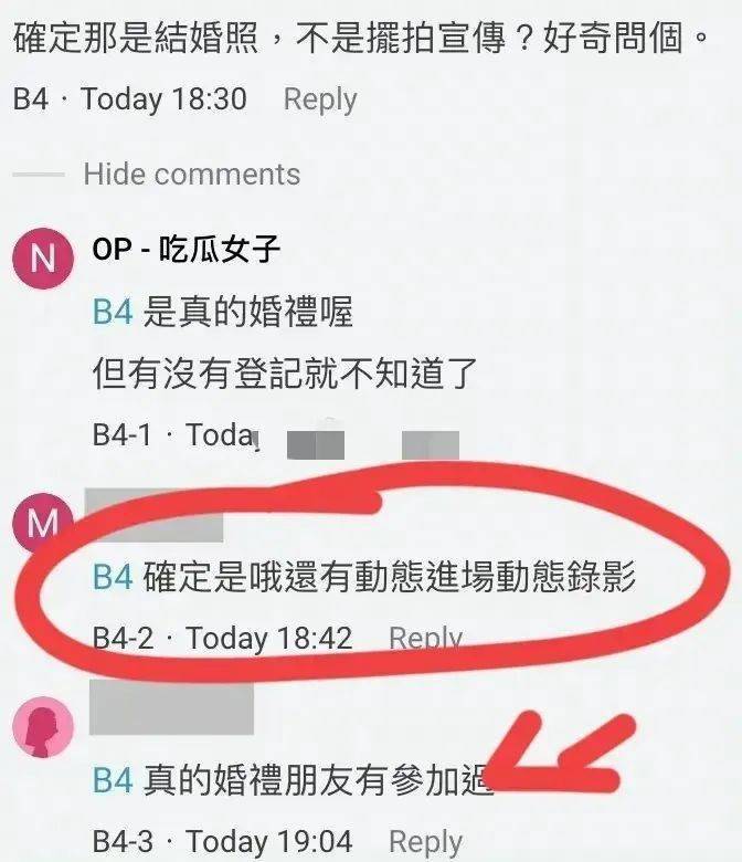 汪小菲宣布要再婚了 大S回应说了什么