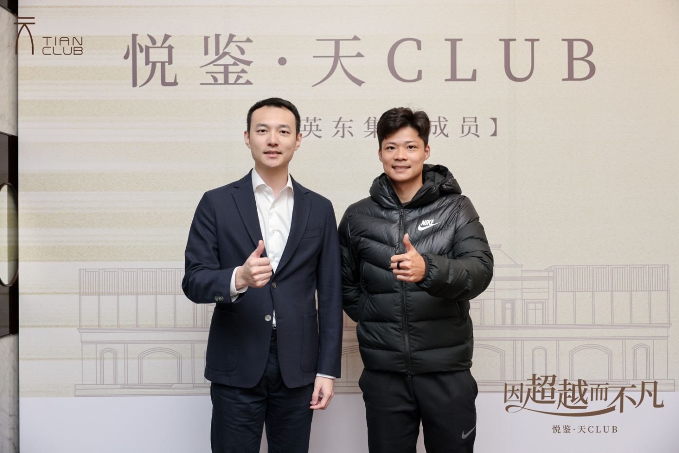 霍氏家族携手苏炳添,在广州番禺打造高含金量运动俱乐部_霍英东_体育