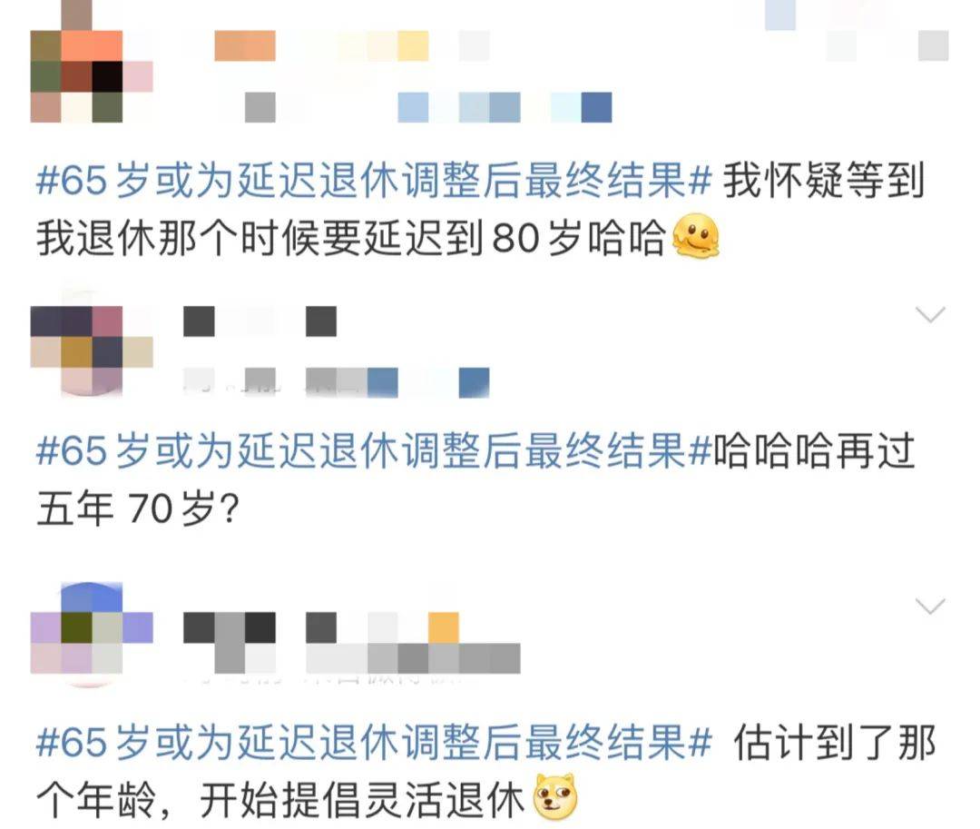 延迟退休要来了?最新消息……_网友_人口_中国