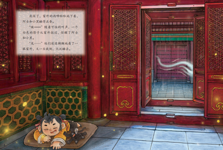 这才是龙年该看的书,太应景了!_故宫_故事_中国