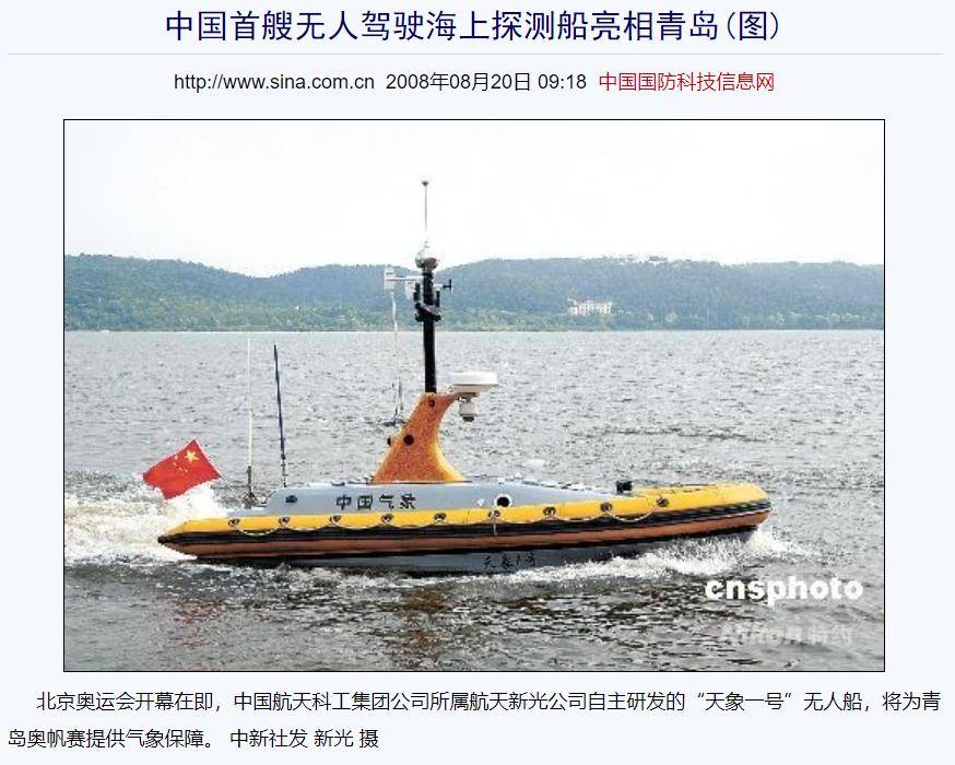 "海上狼群"初现峥嵘!_美国海军_遥控_应用