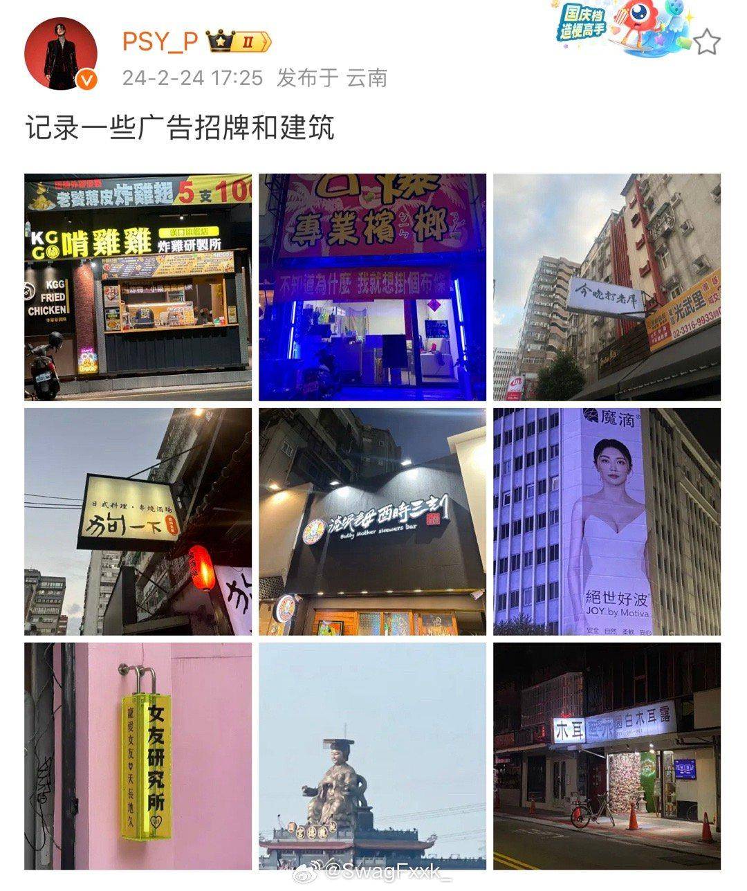 西蒙_说唱_公众