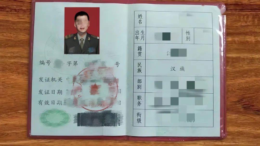 "军官男友"落网记