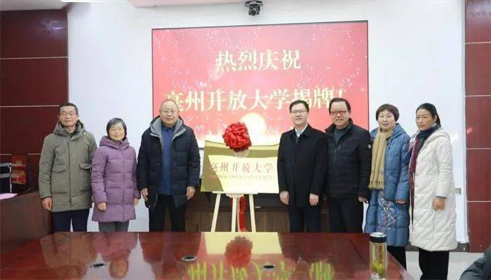 昨日揭牌 亳州这所大学更名_教育工委_仪式_篆刻