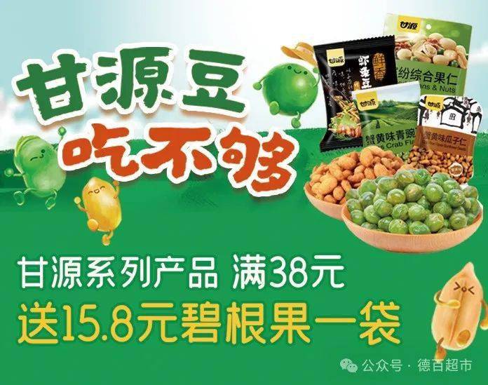 8元碧根果一袋甘源系列产品活动详情请咨询店内满100元送20元女神劵