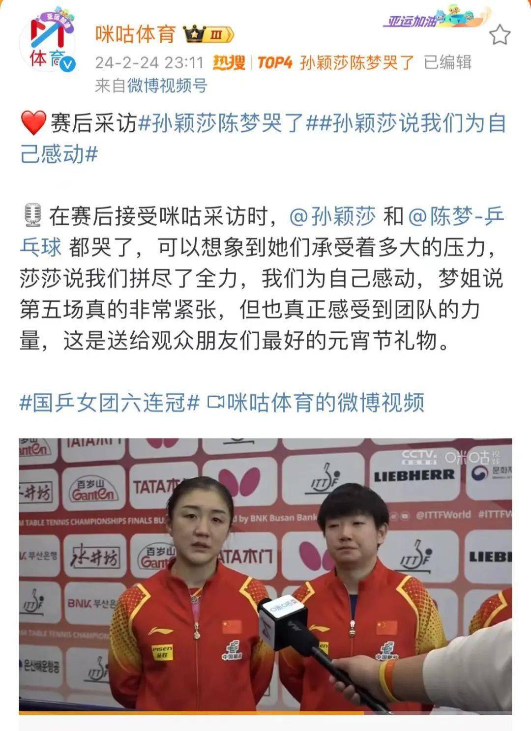 国乒女团说:这是最好的节日礼物._finals_china_past