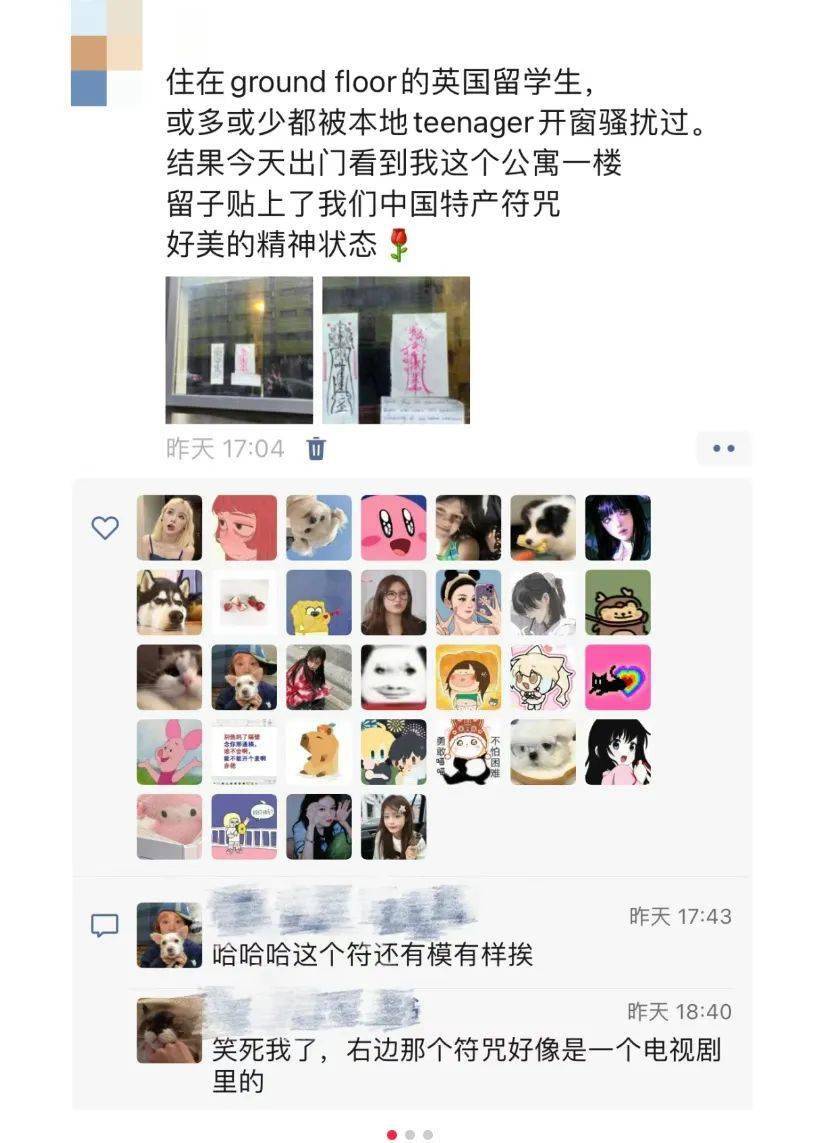 符咒_外国人_中国