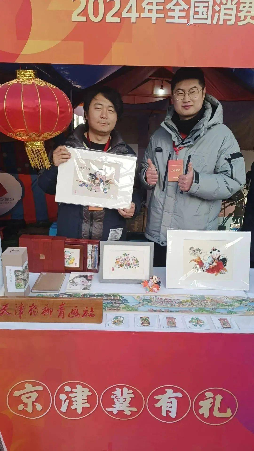 泥人张世家天津组织桂发祥十八街麻花,果仁张,海河乳品,泥人张,杨柳青