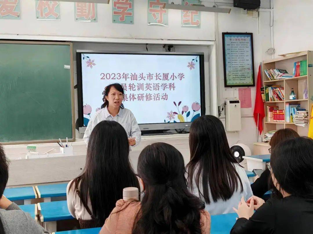 春暖花开季,教研助前行——汕头市长厦小学2024年度