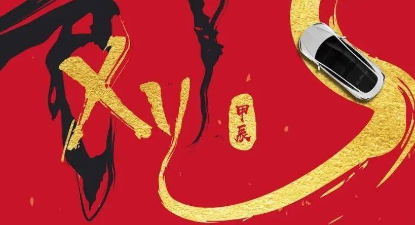 暗藏玄机!马斯克发了1张海报祝贺中国新年,没想到评论区吵疯了.