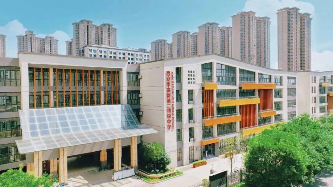 西安市高新第二初级中学/西安市高新第二高级中学(简称西安高新二中)