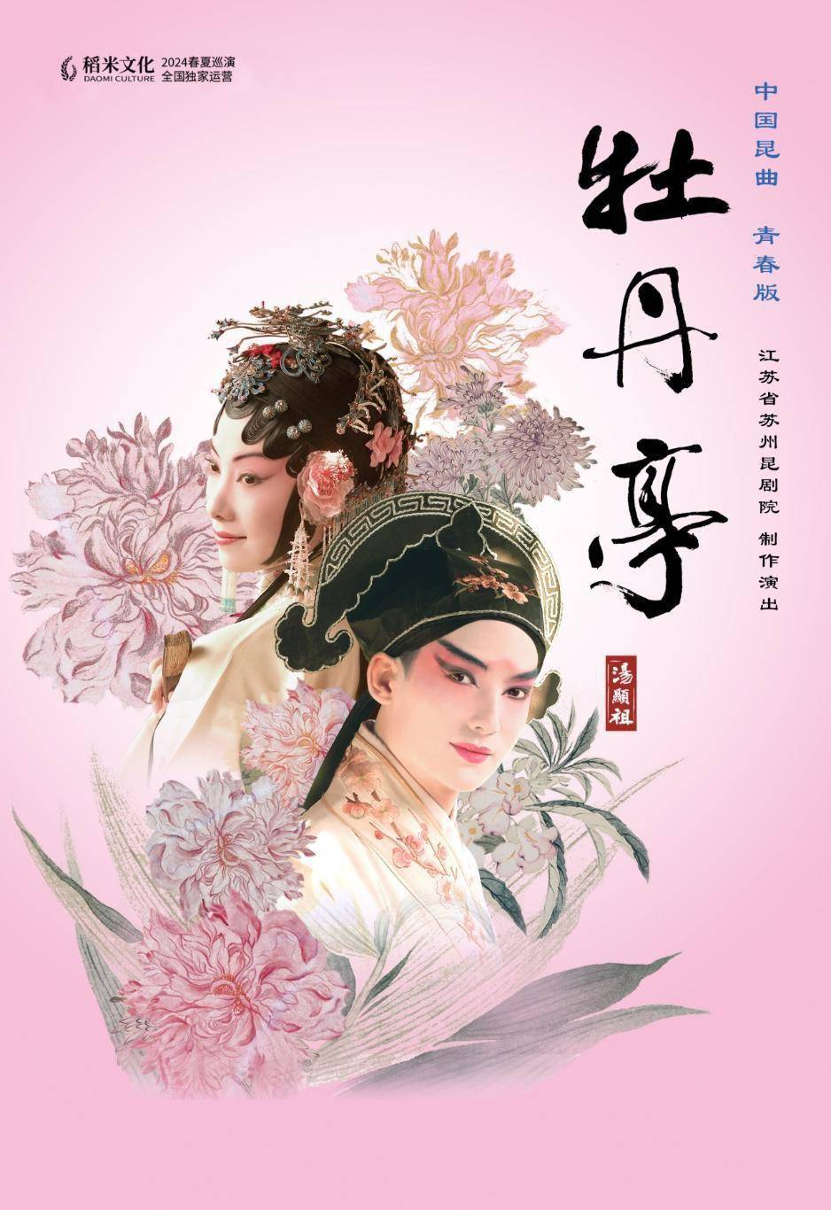 宝鸡大剧院2024演出季共分剧演百态,舞墨丹青,戏唱绮梦