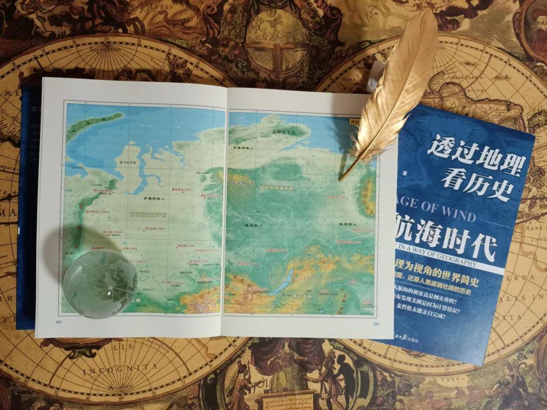 以地理视角揭秘历史规律的趣味中国史 世界史 三国史 春秋史_地图学