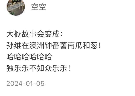 发现| 疑孙维新小红书账号!