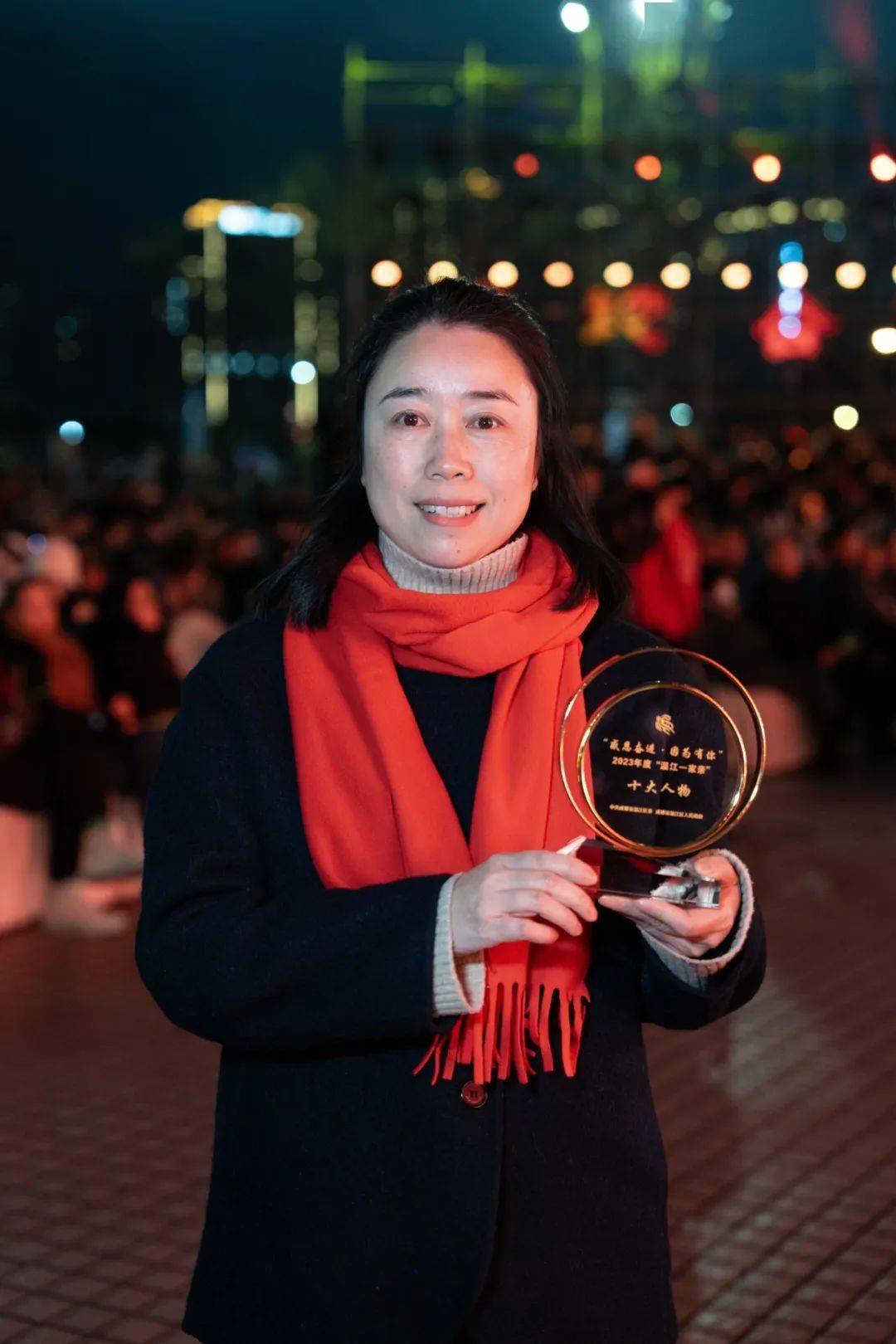 "感恩奋进·因为有你"2023年度"温江一家亲"颁奖晚