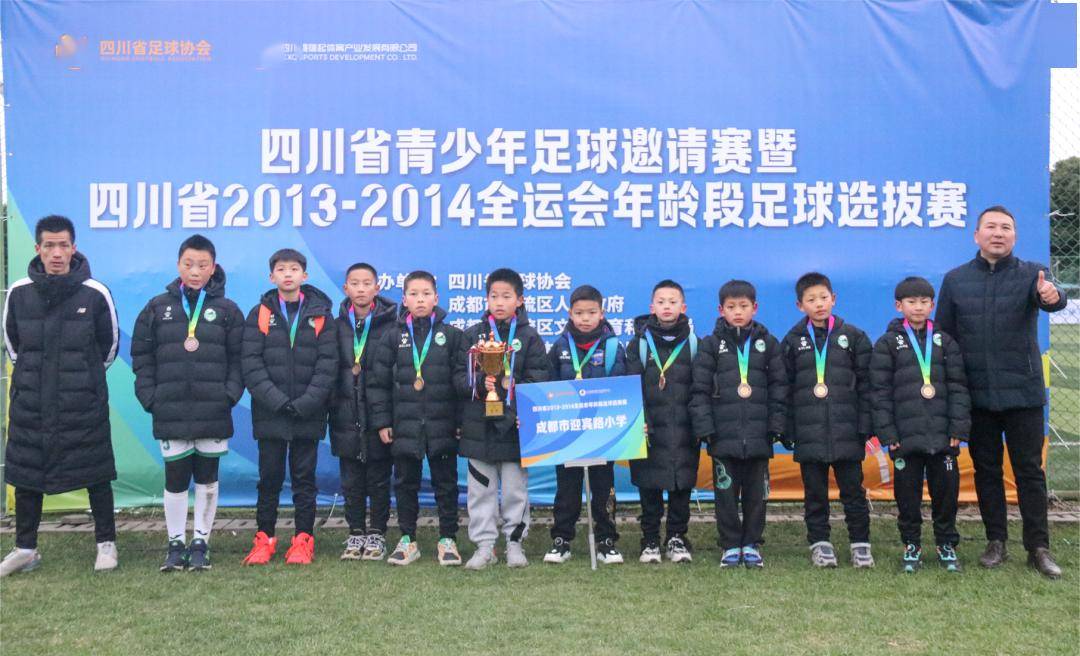 四川省青少年足球邀请赛系列赛事圆满完赛_成都市_年龄段_腾盟