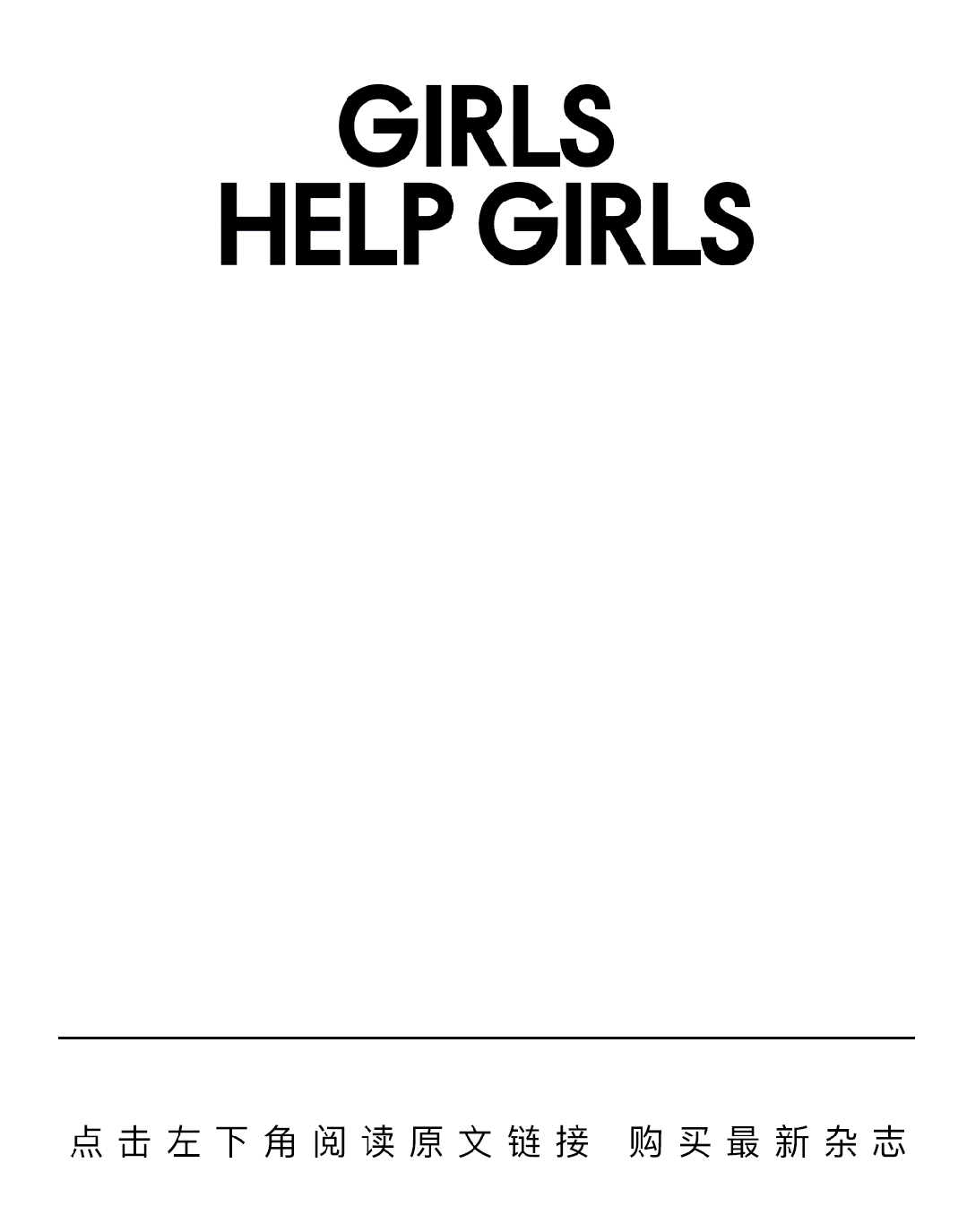 fendi与隈研吾合作打造建筑风格配饰,2024年米兰国际家