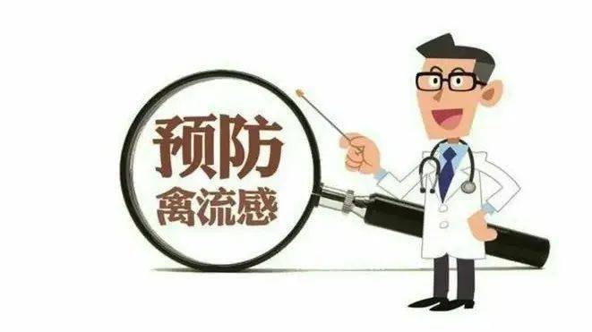 春暖花开季 如何预防人感染禽流感?_禽类_家禽_病毒