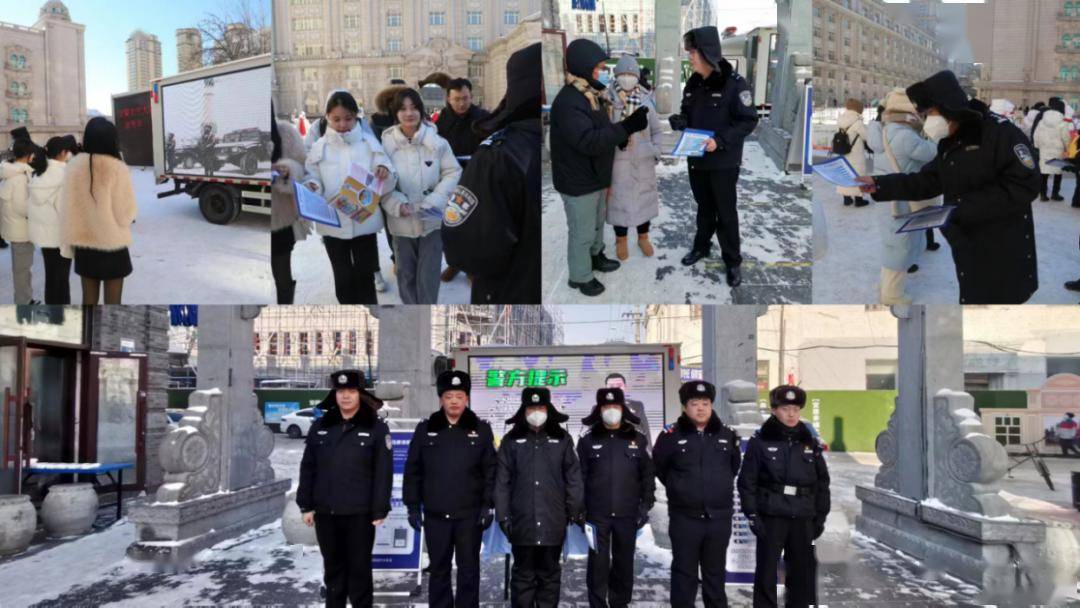 道外分局刑侦一大队,二大队以提升旅游警务品牌形象为抓手,秉持"民警