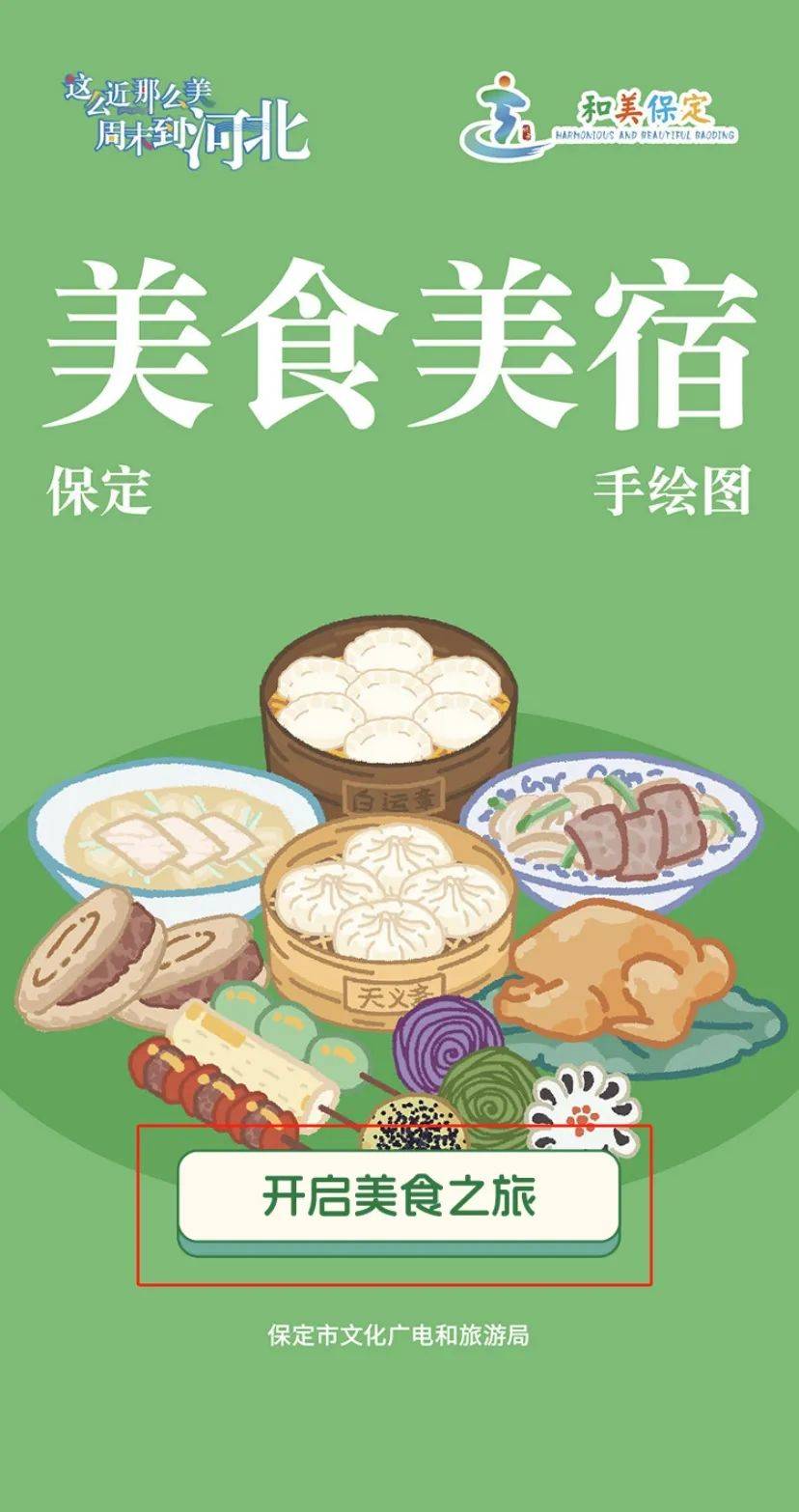 进入地图点击开启美食之旅)电子版(两者相得益彰,互为补充分为电子版