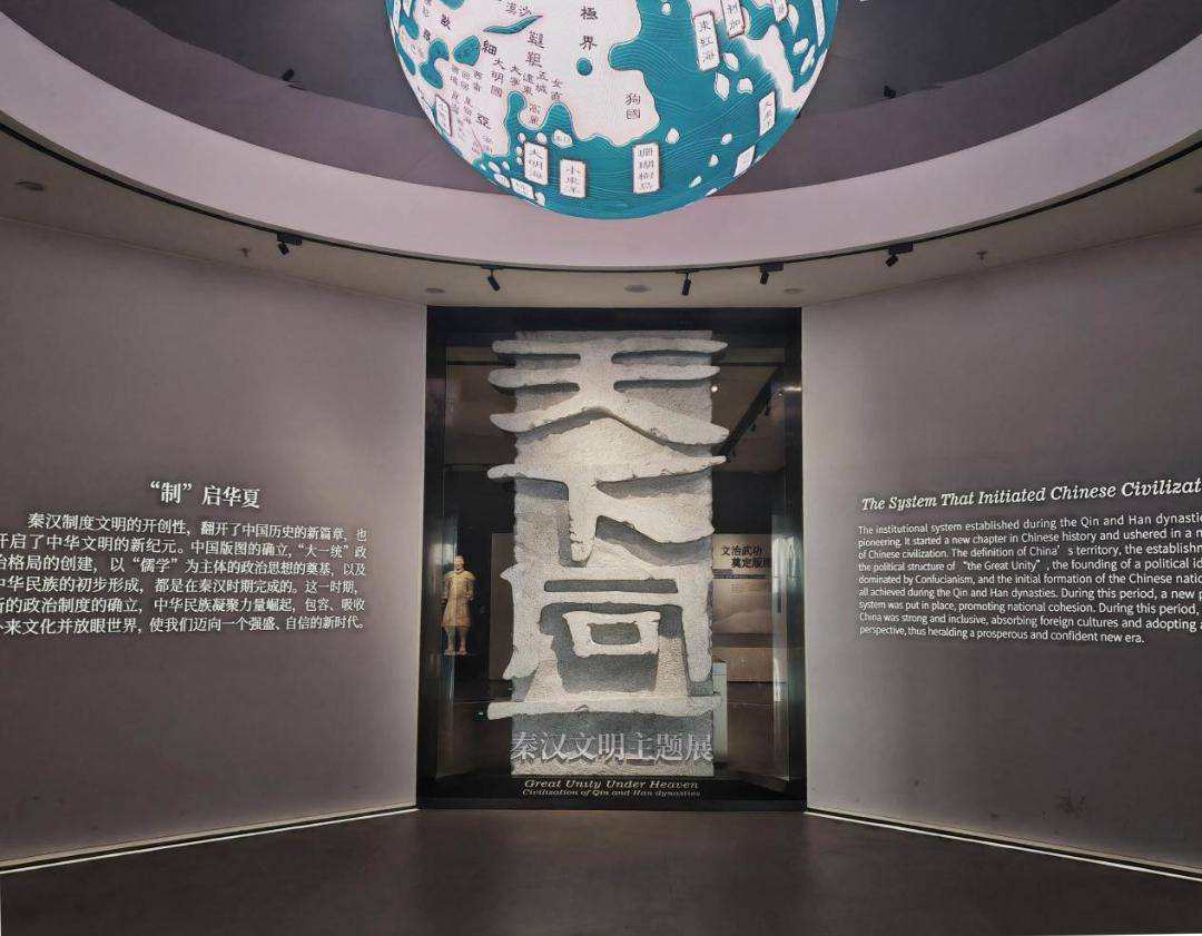 【陕博青说】一斑窥豹——一个青年工作者的秦汉馆策展札记_展览_文明